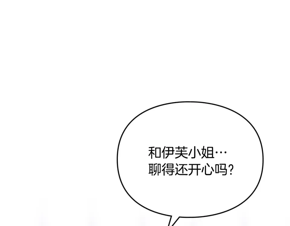 第190话 发生紧急情况 第145页