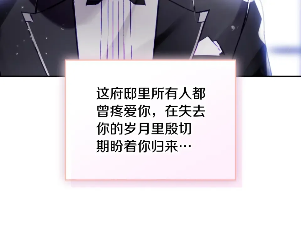 第190话 发生紧急情况 第147页