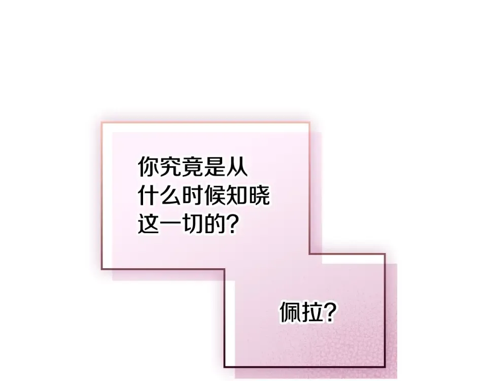 第190话 发生紧急情况 第149页