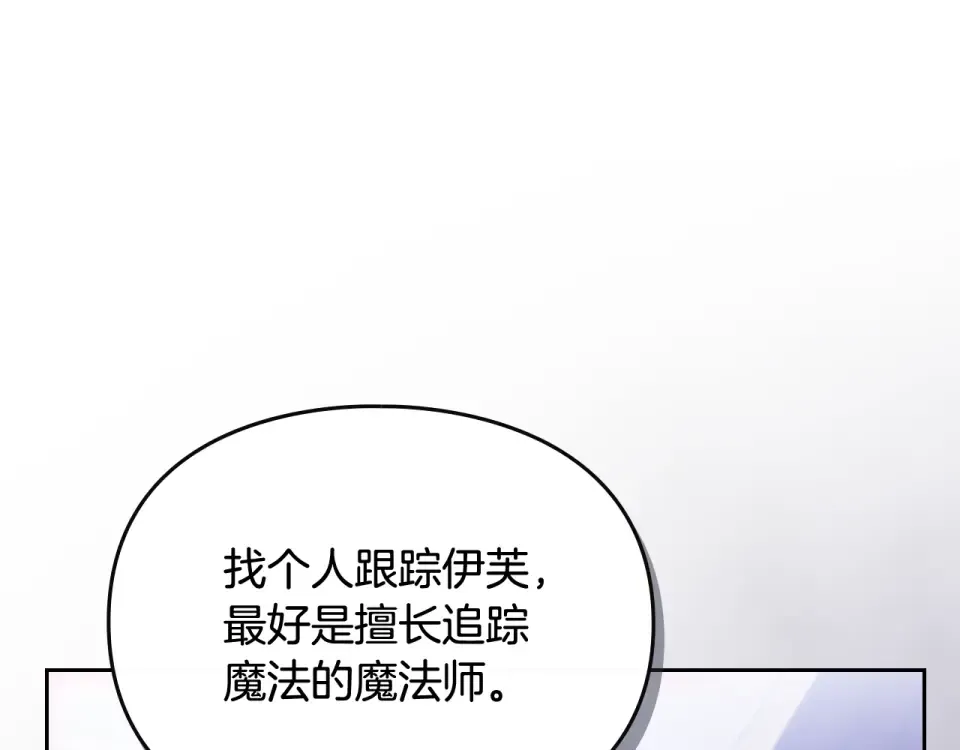 第190话 发生紧急情况 第155页