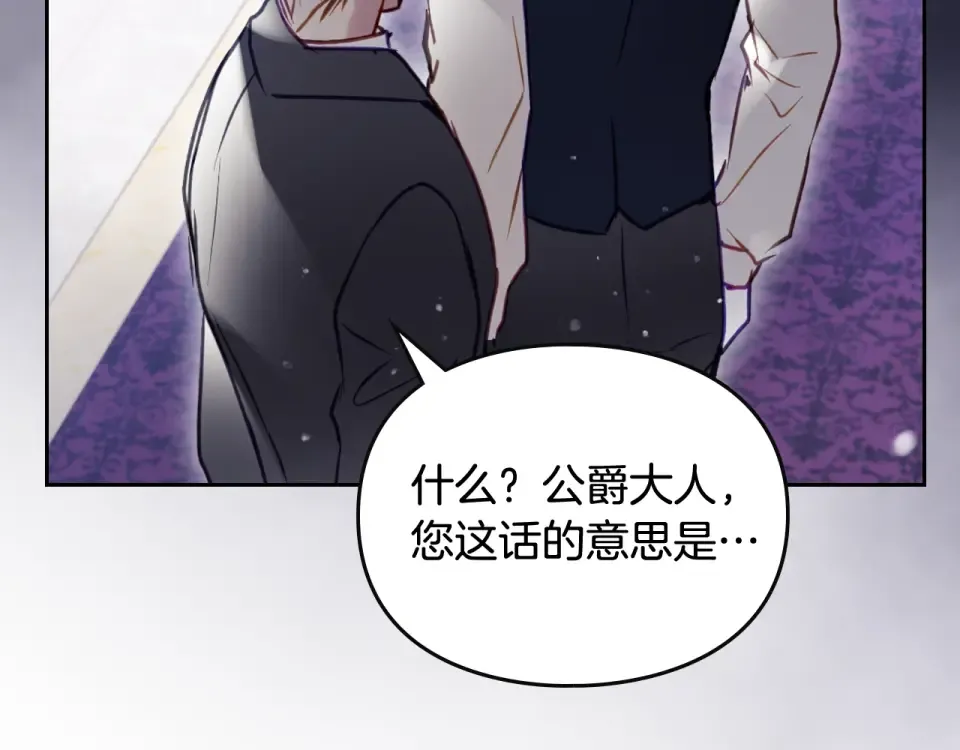 第190话 发生紧急情况 第157页