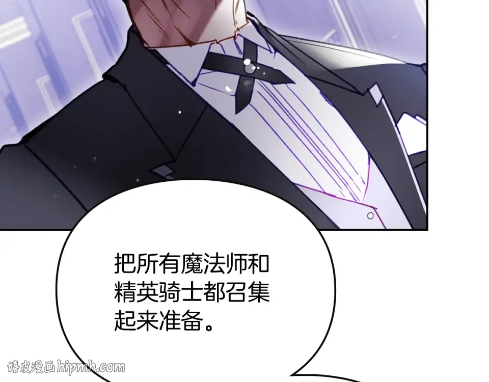 第190话 发生紧急情况 第160页