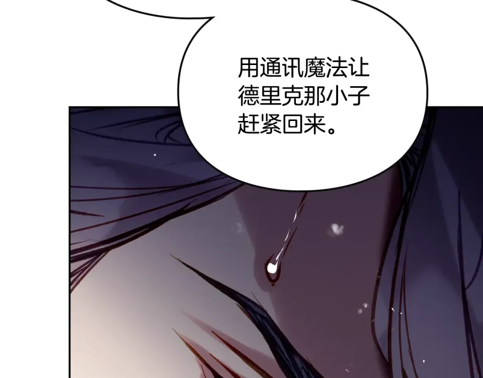 第190话 发生紧急情况 第161页