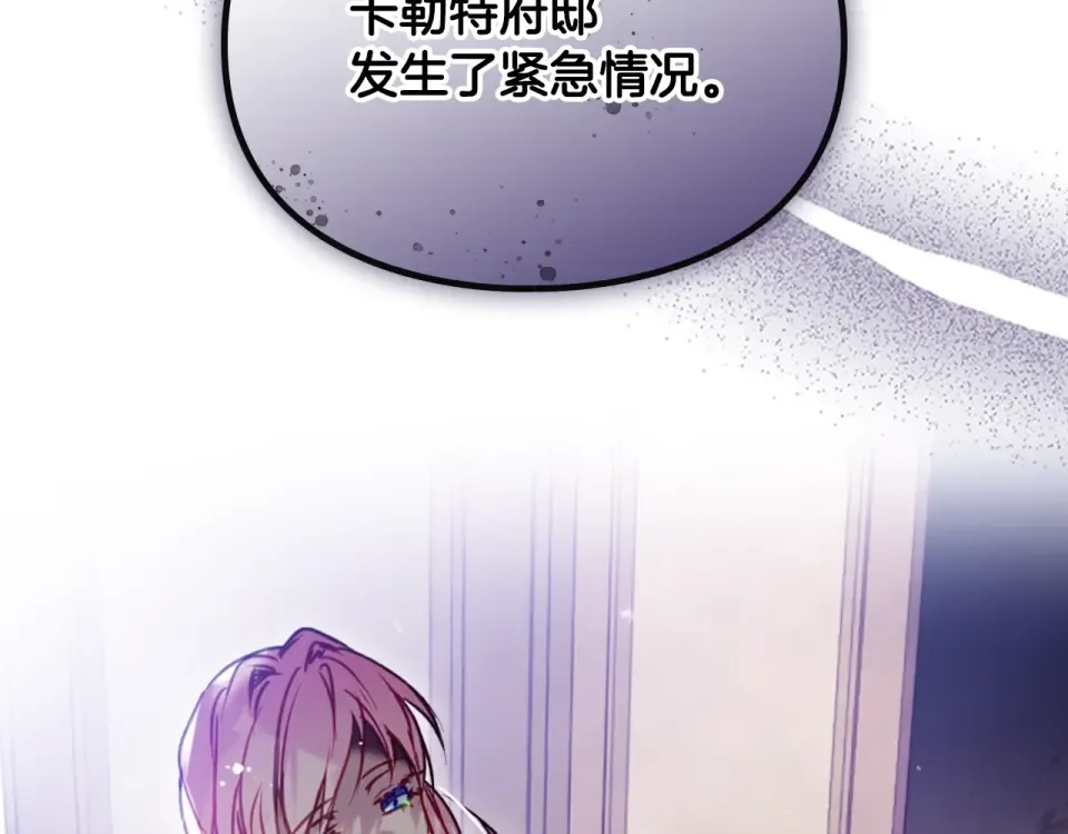 第190话 发生紧急情况 第164页
