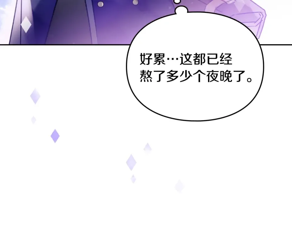 第191话 不会善罢甘休 第14页