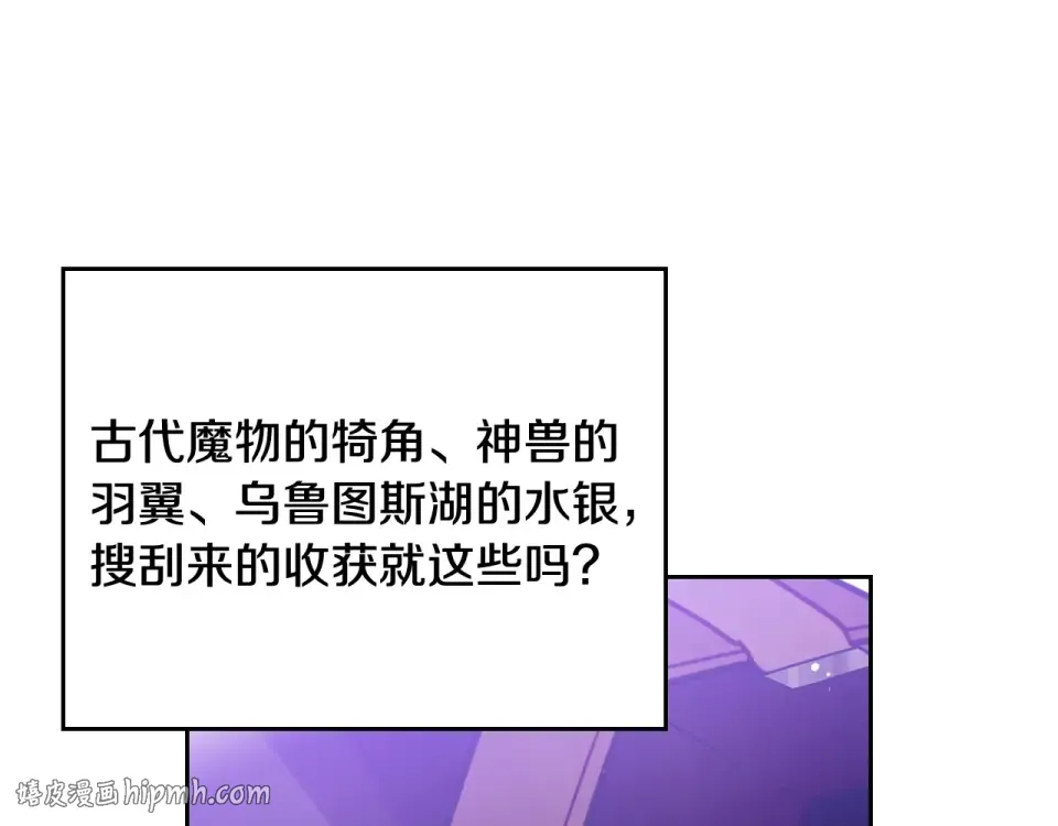 第191话 不会善罢甘休 第16页