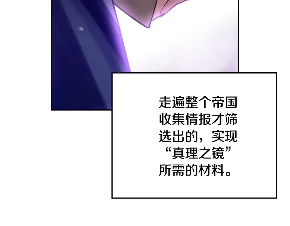 第191话 不会善罢甘休 第18页