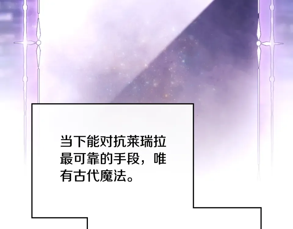 第191话 不会善罢甘休 第20页