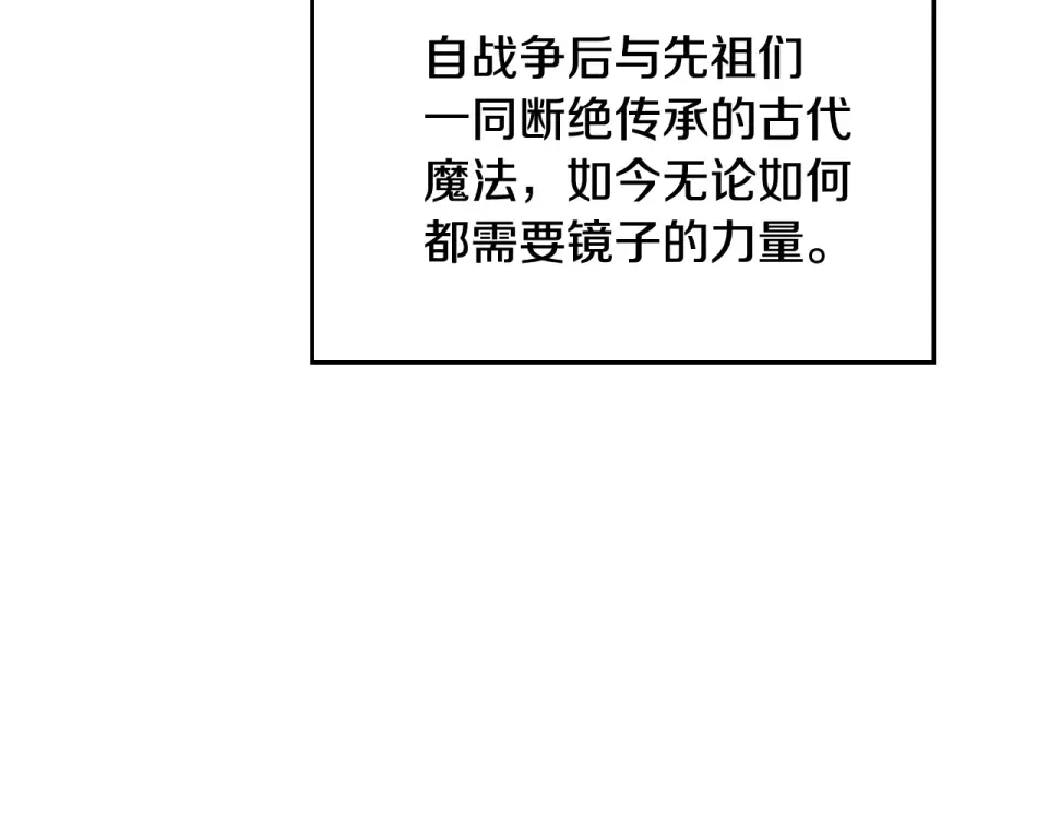 第191话 不会善罢甘休 第21页