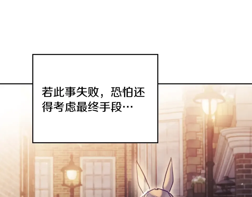 第191话 不会善罢甘休 第22页