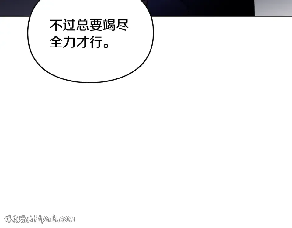 第191话 不会善罢甘休 第24页
