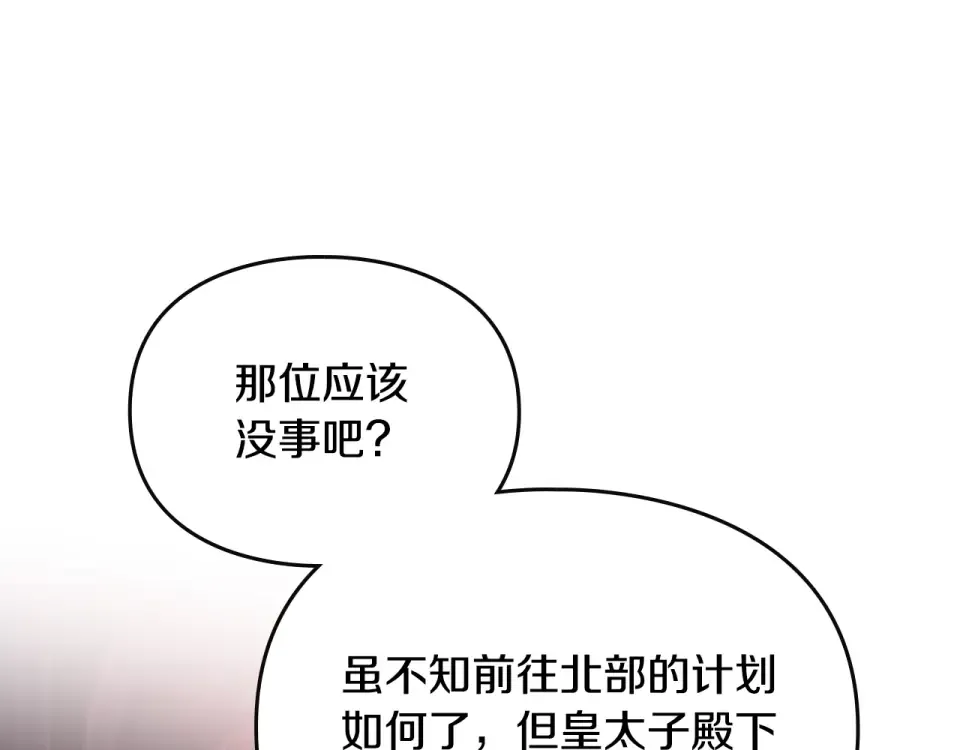 第191话 不会善罢甘休 第26页