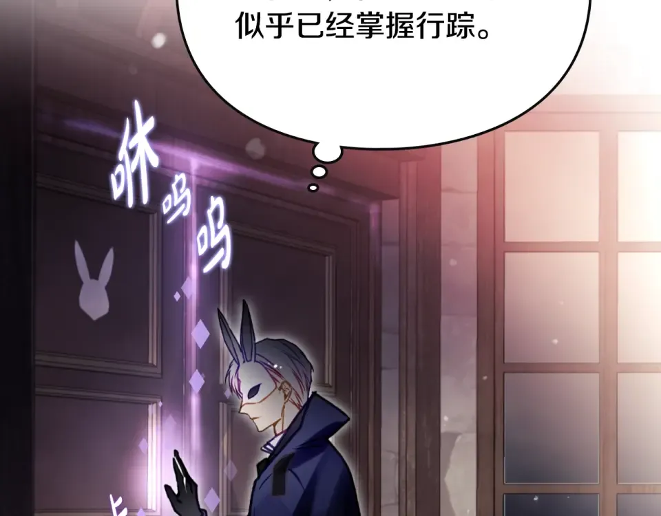 第191话 不会善罢甘休 第27页