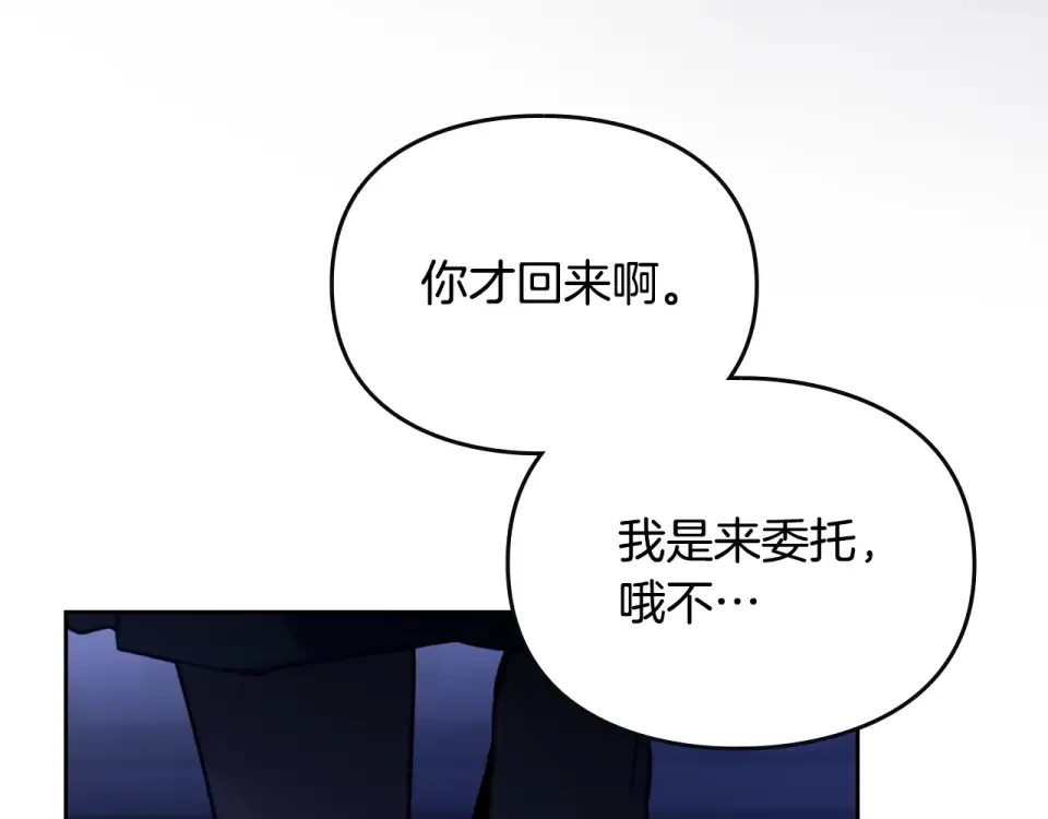 第191话 不会善罢甘休 第41页