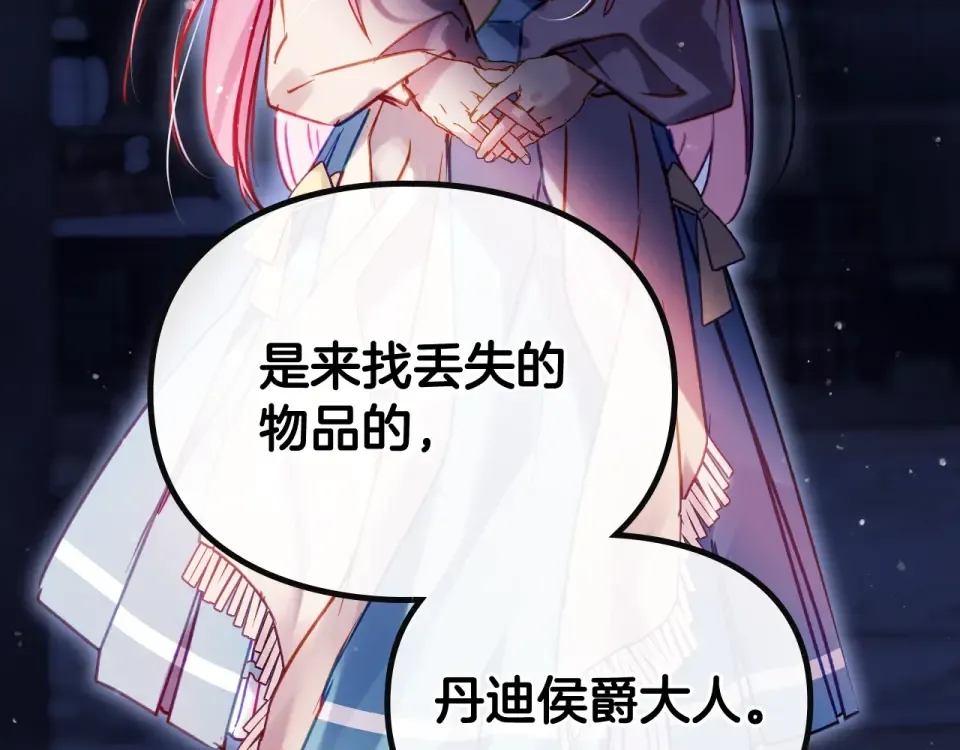 第191话 不会善罢甘休 第45页