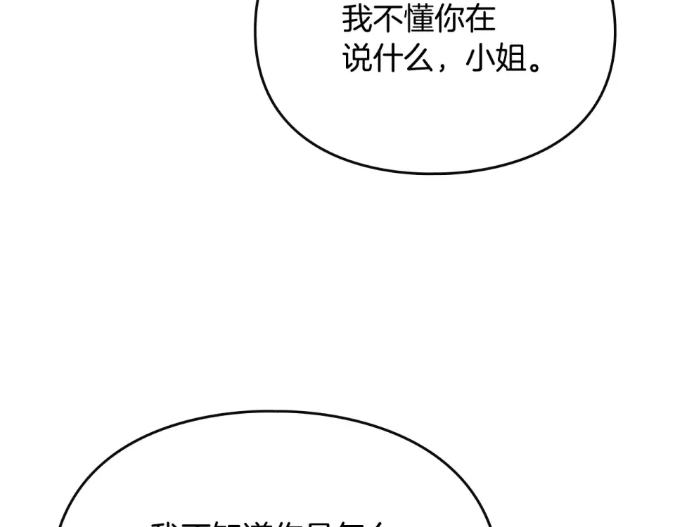 第191话 不会善罢甘休 第53页