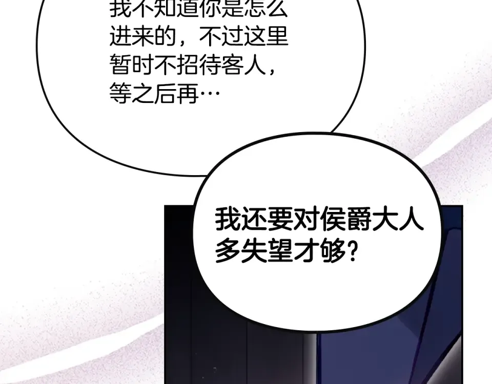 第191话 不会善罢甘休 第54页