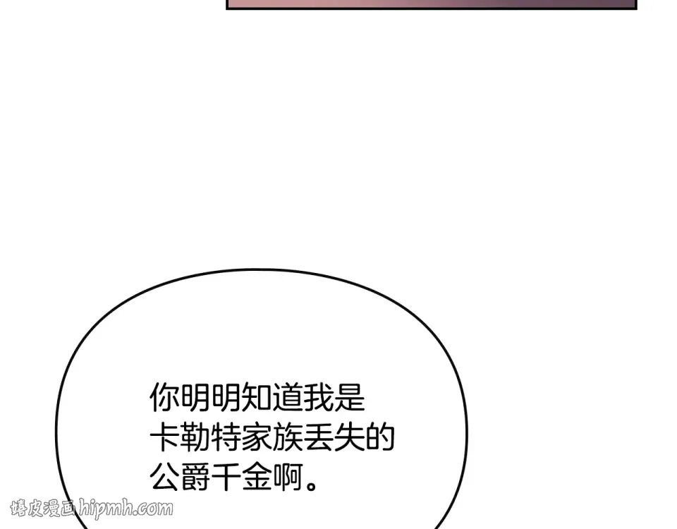 第191话 不会善罢甘休 第56页
