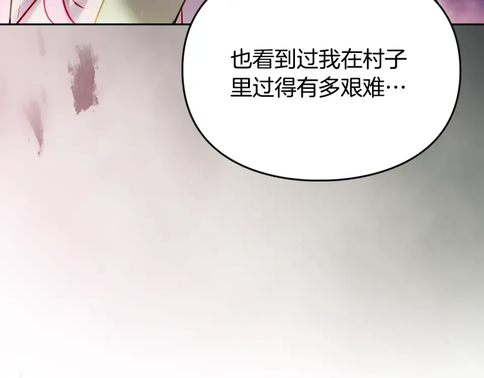 第191话 不会善罢甘休 第59页