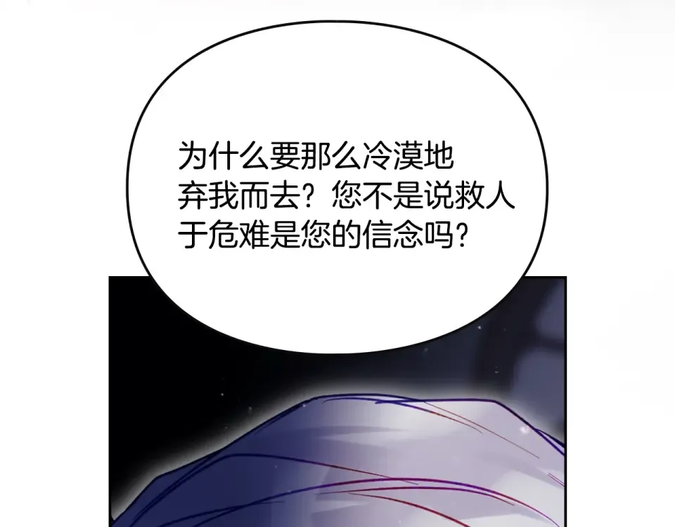 第191话 不会善罢甘休 第60页
