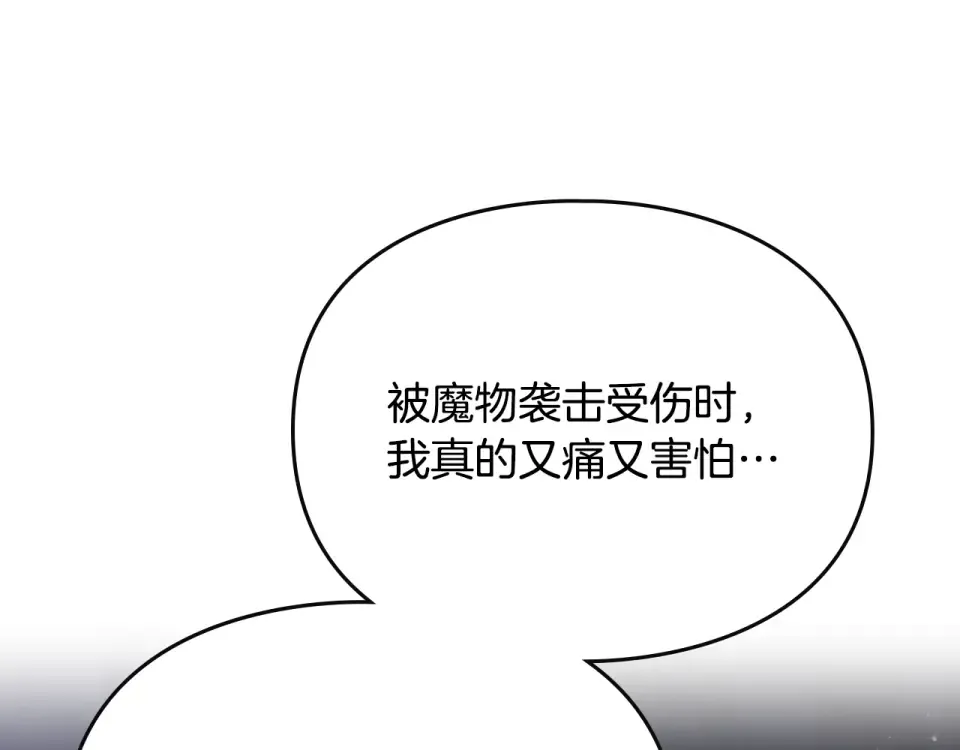 第191话 不会善罢甘休 第63页