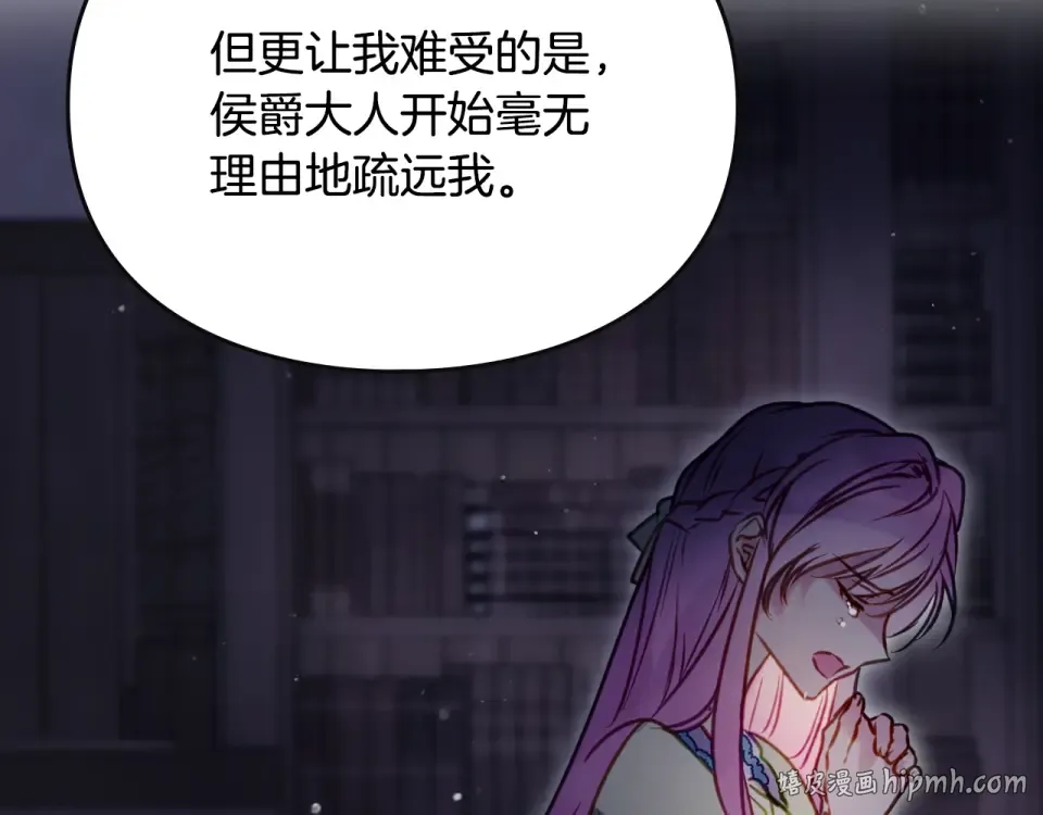 第191话 不会善罢甘休 第64页