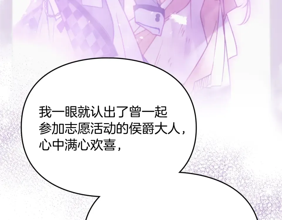 第191话 不会善罢甘休 第67页