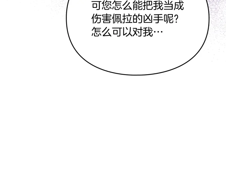 第191话 不会善罢甘休 第68页