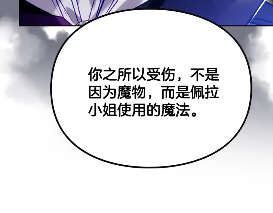 第191话 不会善罢甘休 第73页