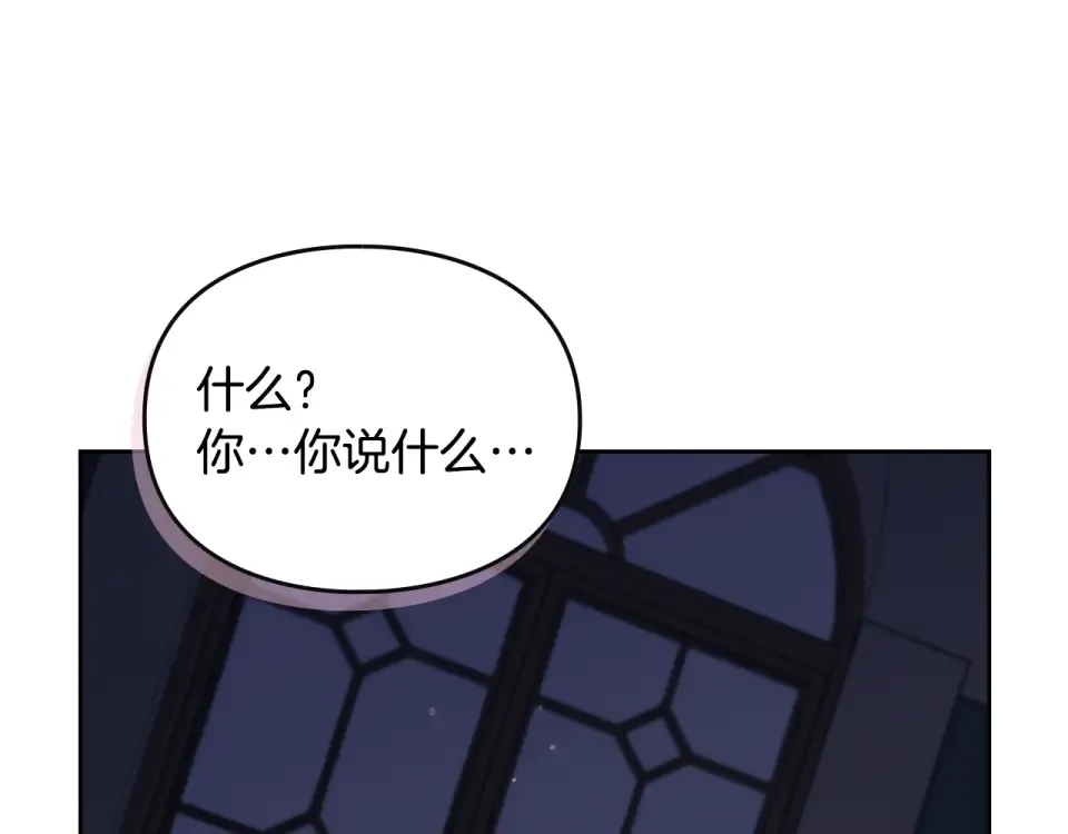 第191话 不会善罢甘休 第75页