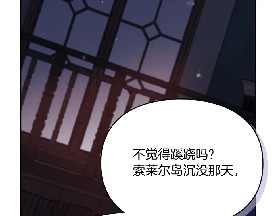 第191话 不会善罢甘休 第76页