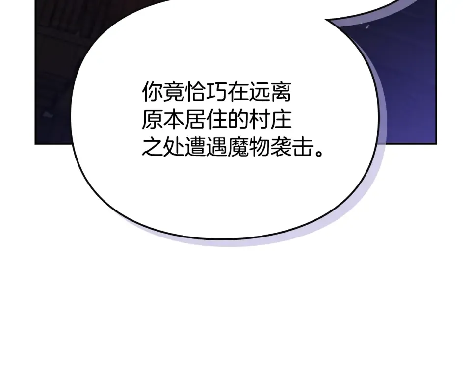第191话 不会善罢甘休 第77页