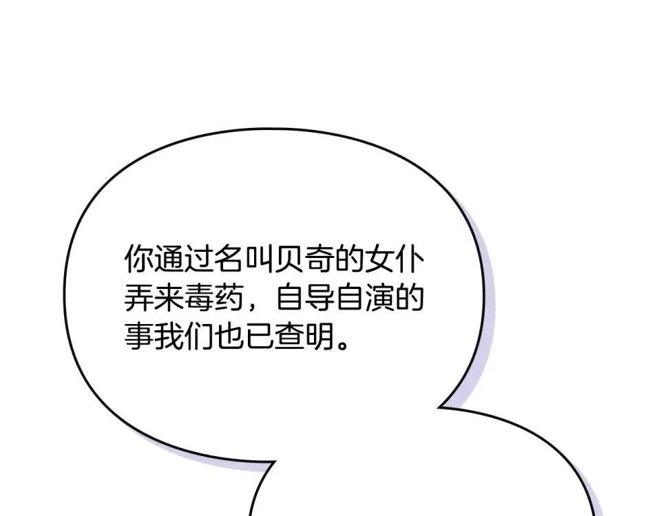 第191话 不会善罢甘休 第78页