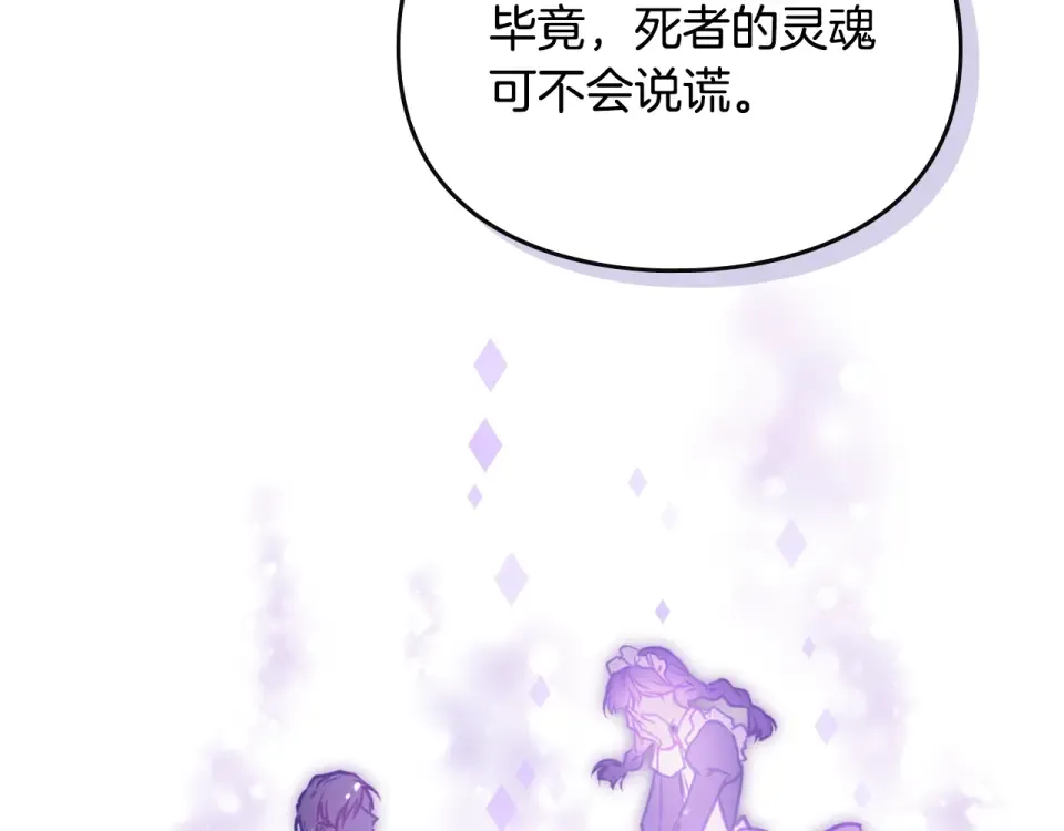 第191话 不会善罢甘休 第79页