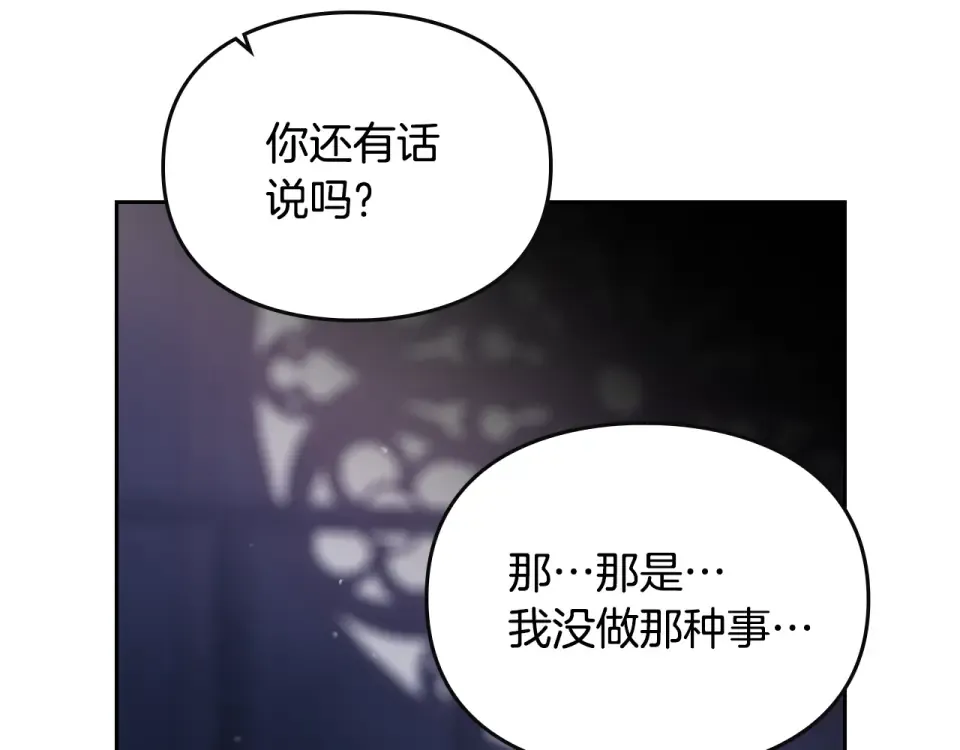 第191话 不会善罢甘休 第82页