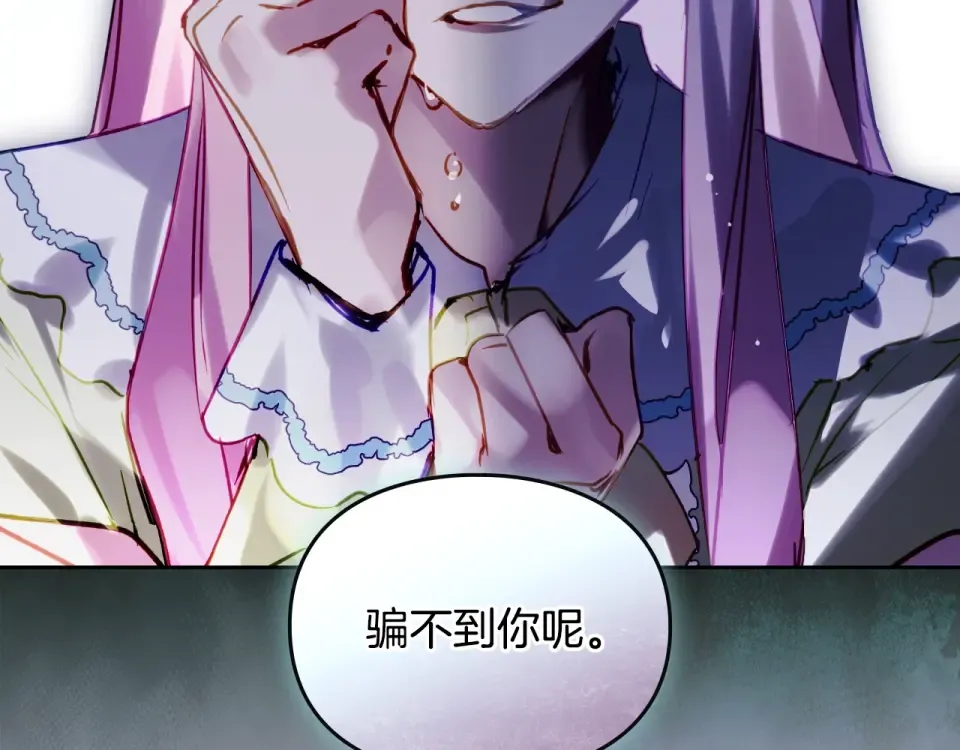 第191话 不会善罢甘休 第86页