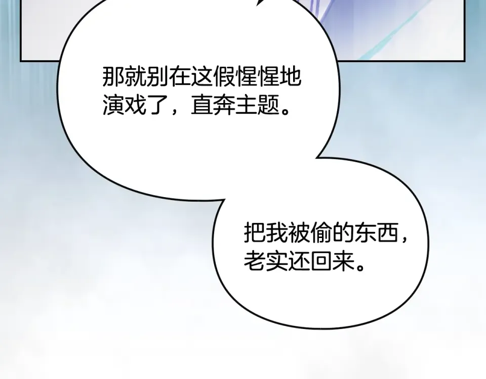 第191话 不会善罢甘休 第90页