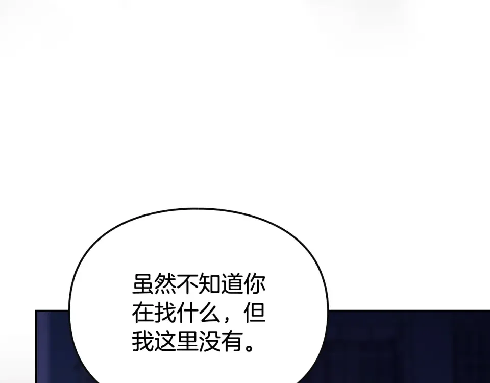 第191话 不会善罢甘休 第91页
