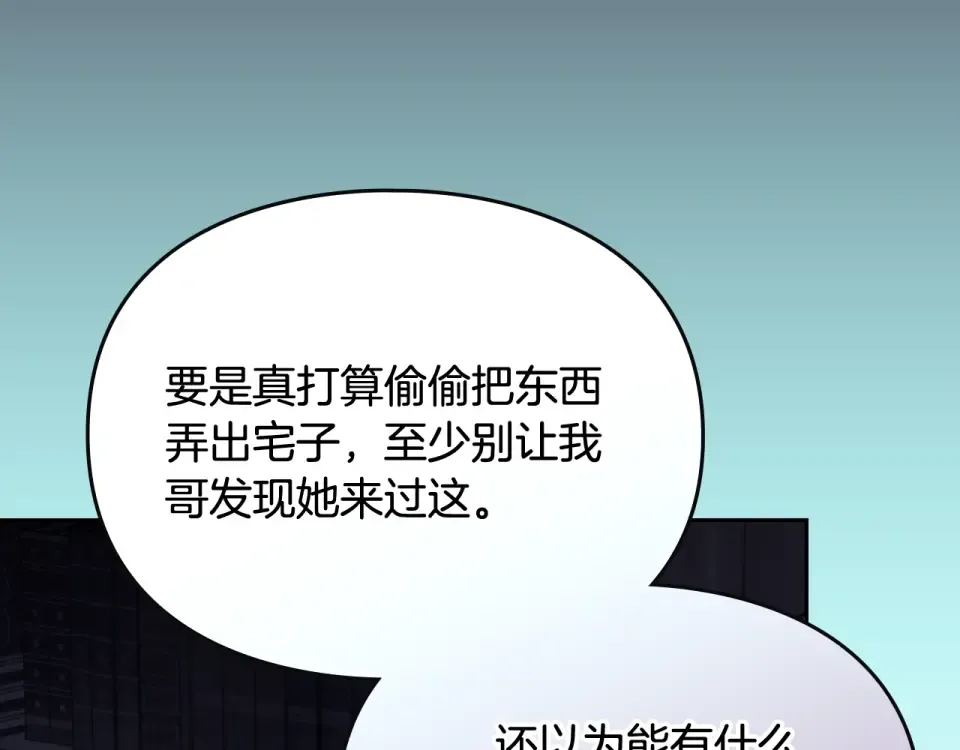 第191话 不会善罢甘休 第94页