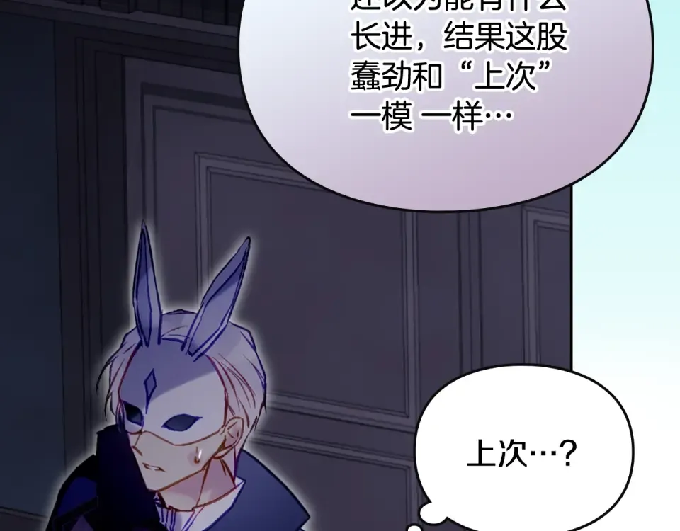第191话 不会善罢甘休 第95页