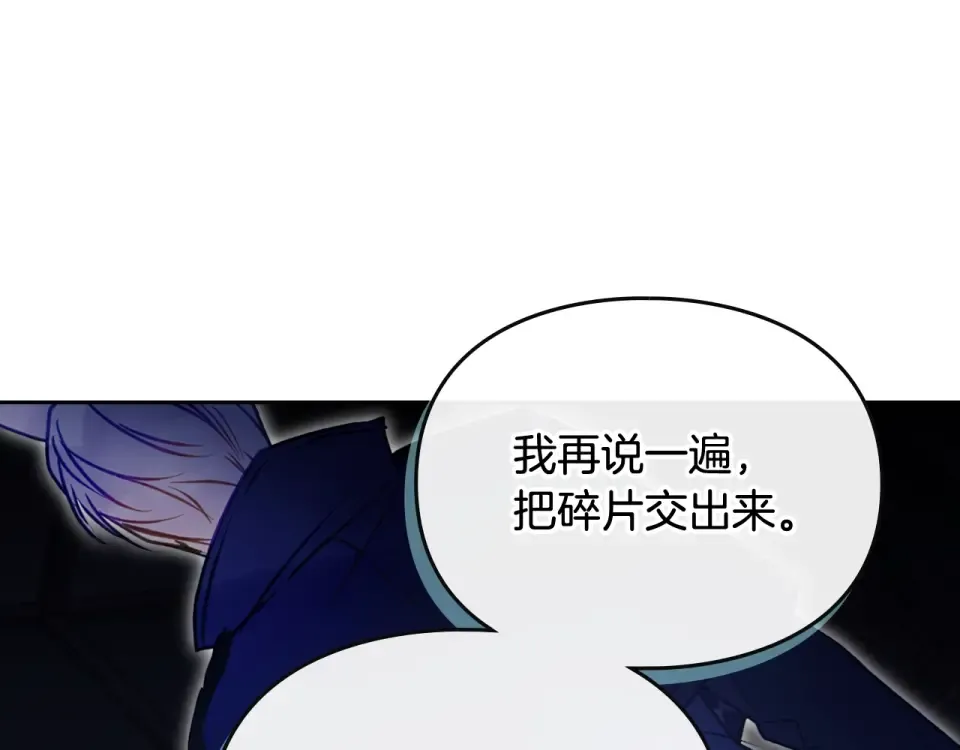 第191话 不会善罢甘休 第97页