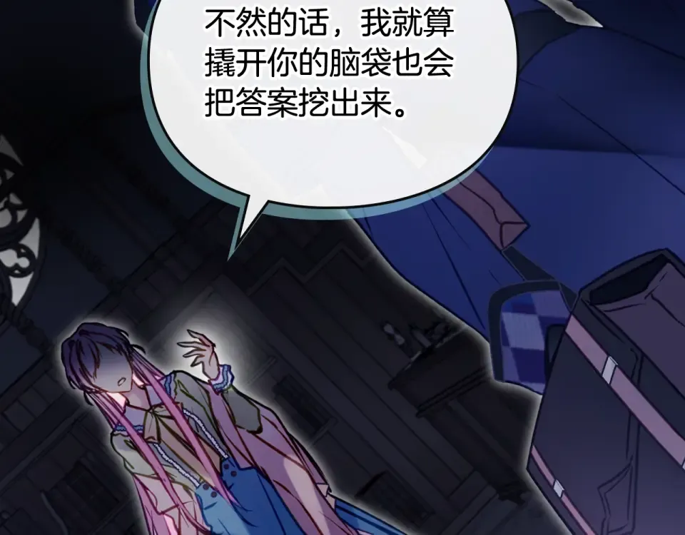 第191话 不会善罢甘休 第98页