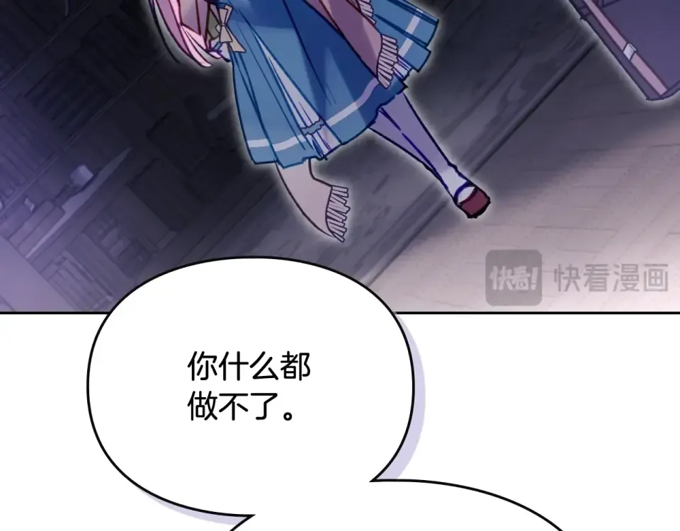 第191话 不会善罢甘休 第99页