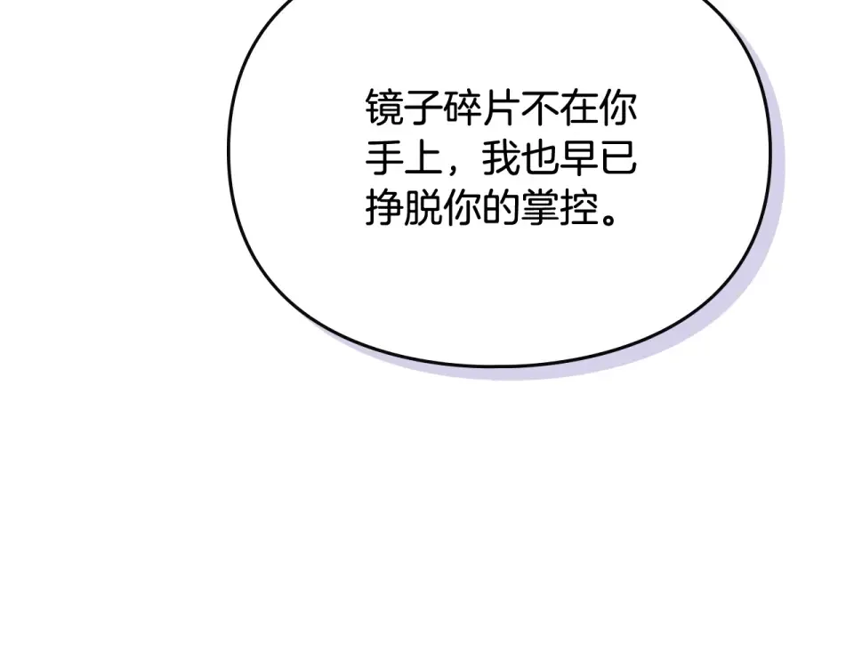 第191话 不会善罢甘休 第100页