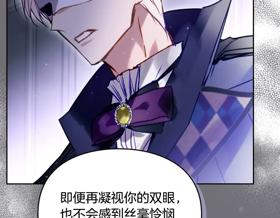 第191话 不会善罢甘休 第103页
