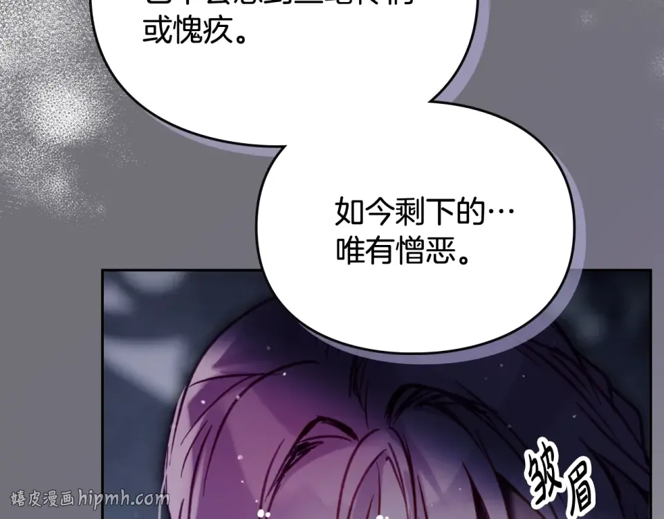 第191话 不会善罢甘休 第104页
