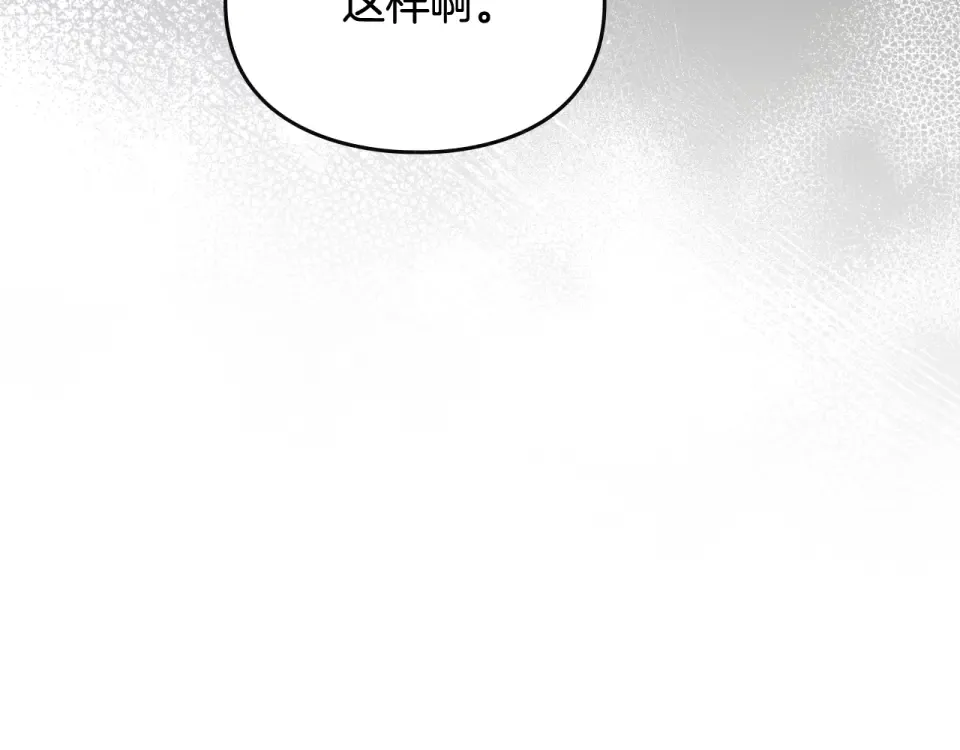 第191话 不会善罢甘休 第106页