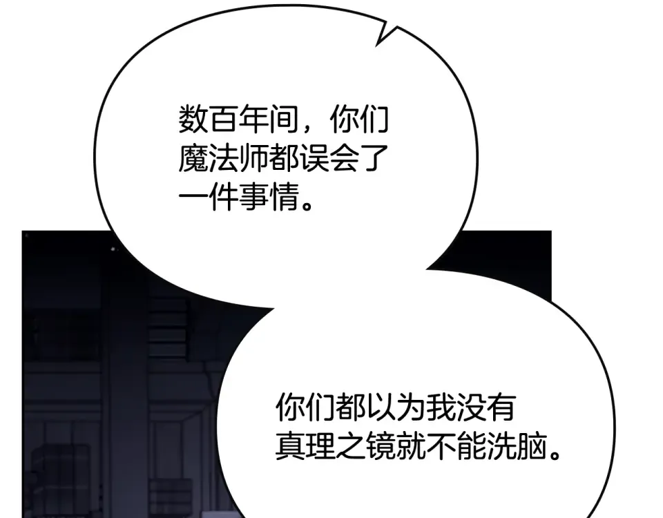 第191话 不会善罢甘休 第107页