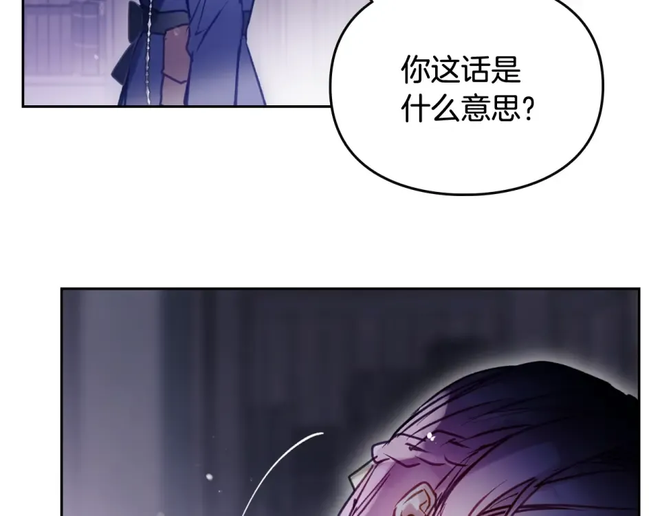 第191话 不会善罢甘休 第109页