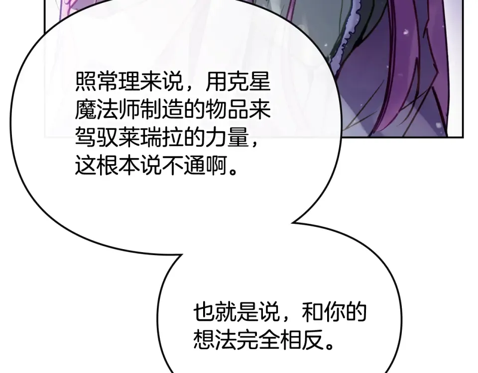 第191话 不会善罢甘休 第111页